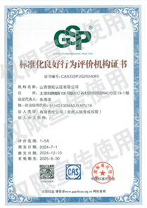 标准化良好行为评价认证机构证书