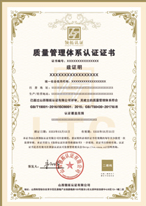 GB/T50430工程建设施工企业质量管理体系认证中文版