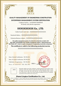 GB/T50430工程建设施工企业质量管理体系认证英文版