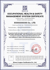 职业健康安全管理体系认证证书英文版