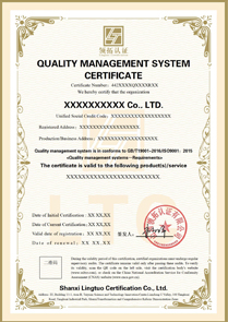 质量管理体系认证证书英文版