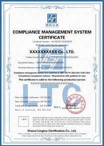 合规管理体系认证证书英文版