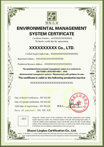 环境管理体系认证证书英文版