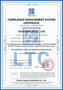 合规管理体系认证证书英文版