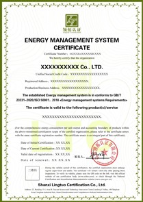 ISO50001能源管理体系认证证书英文版