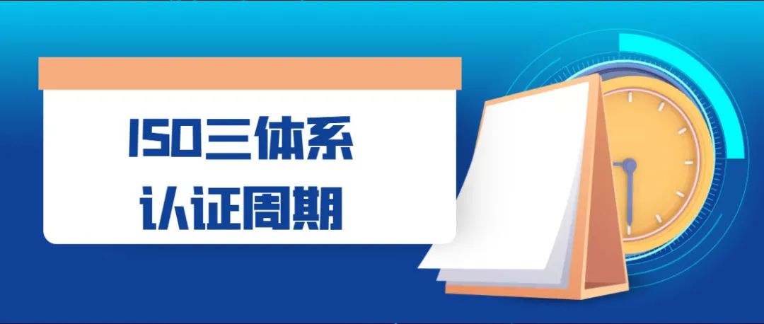 2022年ISO三体系认证各地区补贴汇总