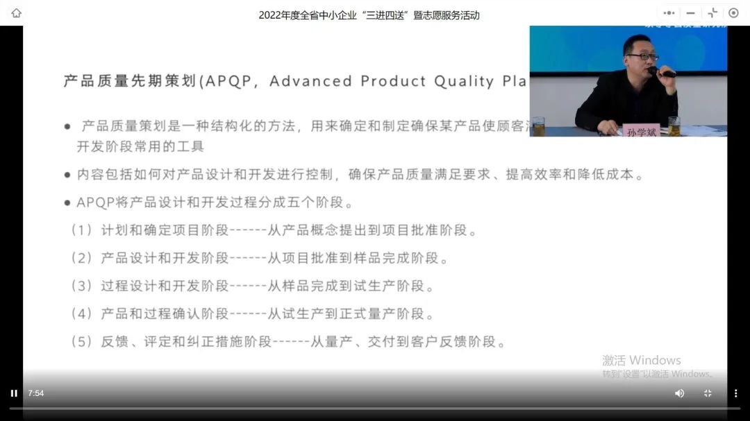 【三进四送】山西省中小企业“三进四送”暨志愿服务活动---质量体系专场服务活动成功举办