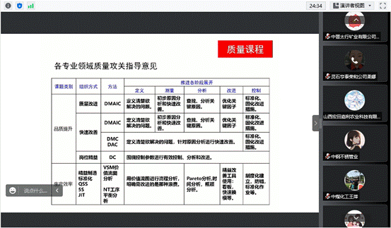 【实施质量攻关 推进质量提升】晋中市标准化和质量强市专题培训会成功举办