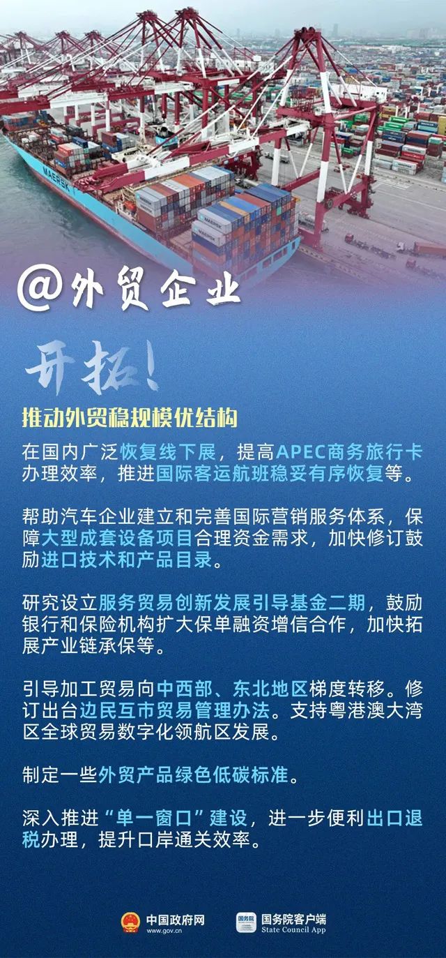 @中小微企业，这些政策挺你！