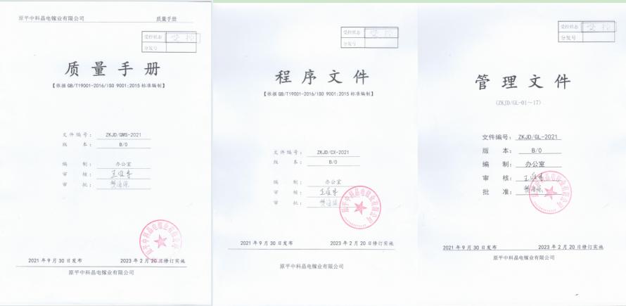 山西领拓认证咨询15034409001
