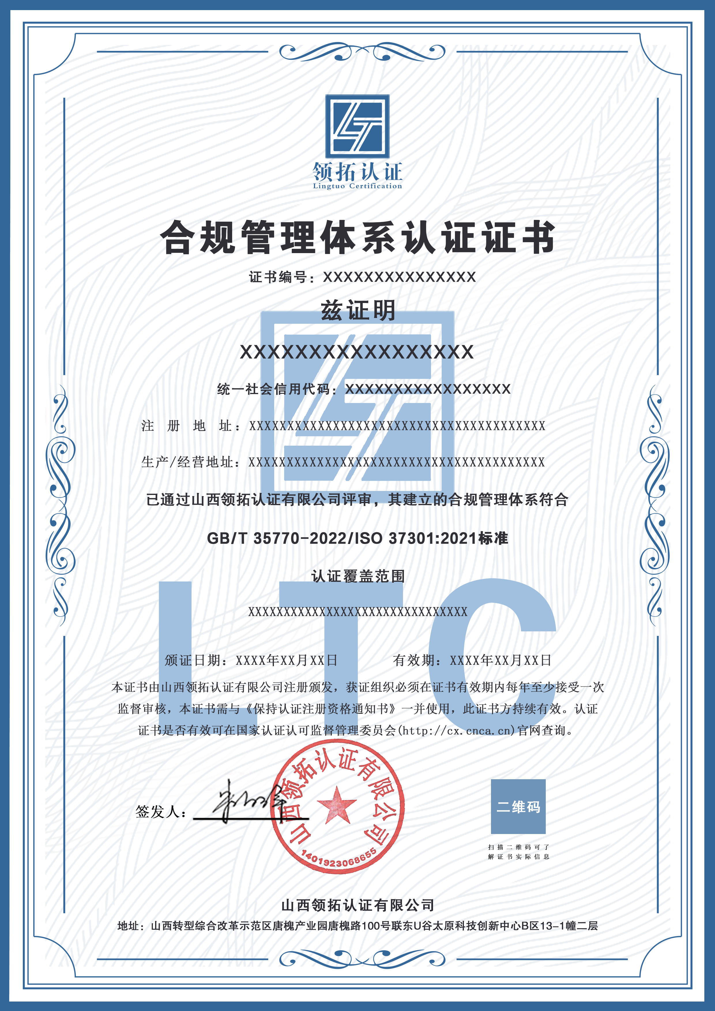 ISO认证咨询15034409001