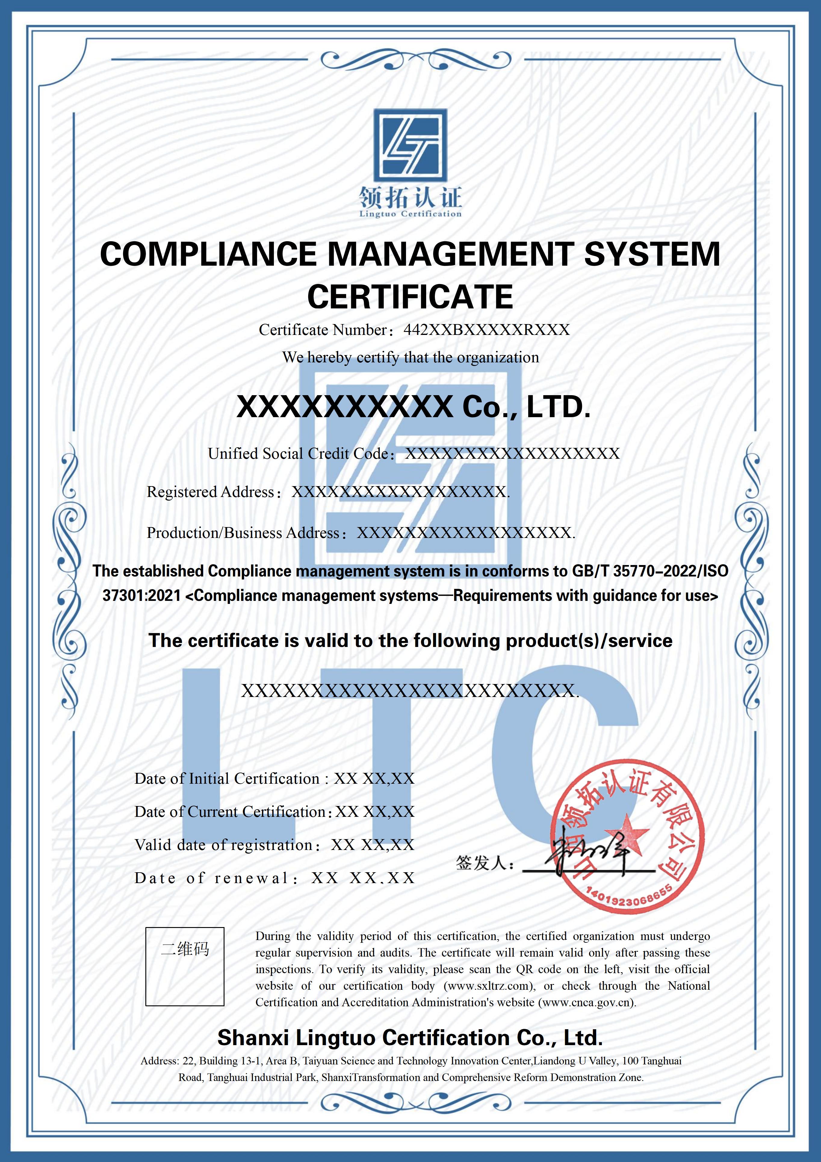 山西领拓认证ISO证书办理咨询15034409001