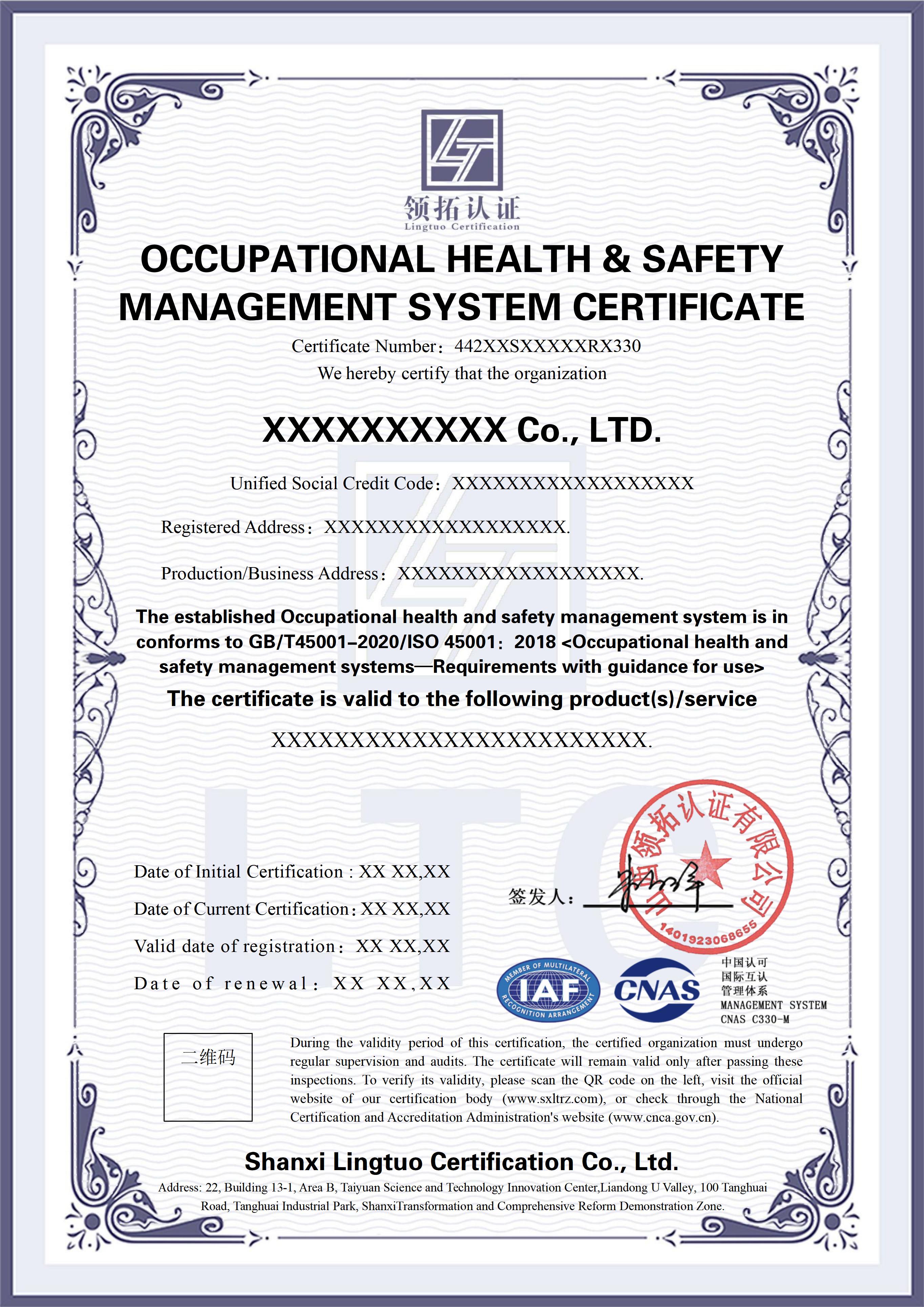 山西领拓认证ISO证书办理咨询15034409001