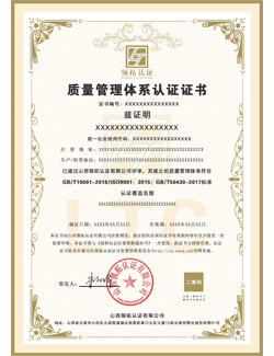 GB/T50430工程建设施工企业质量管理体系认证中文版
